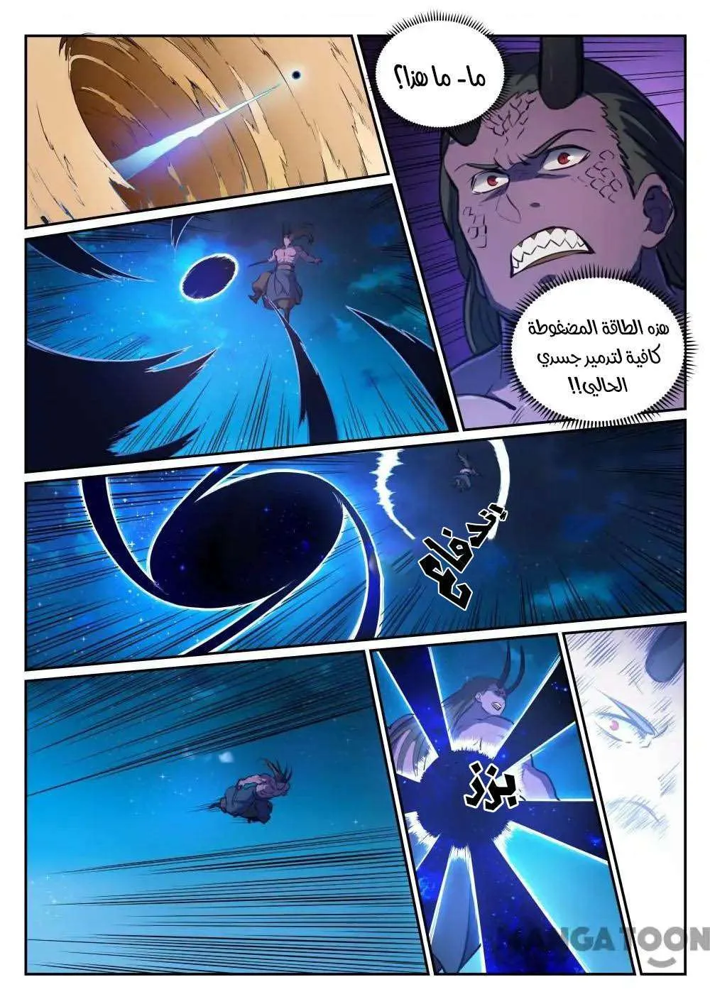 Read Apotheosis AR Manga Online