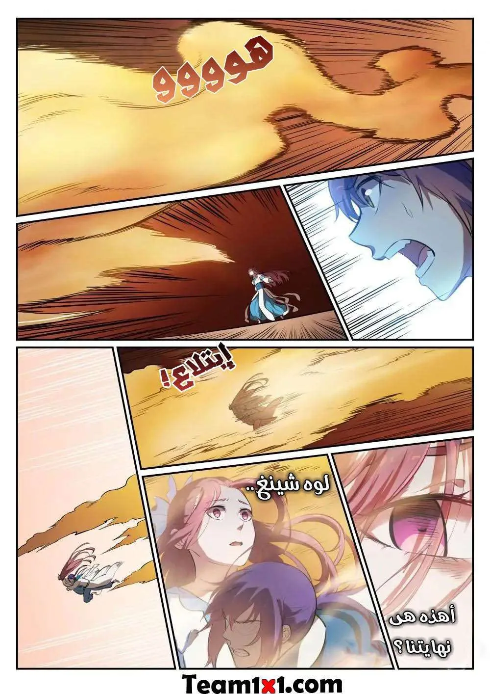 Read Apotheosis AR Manga Online