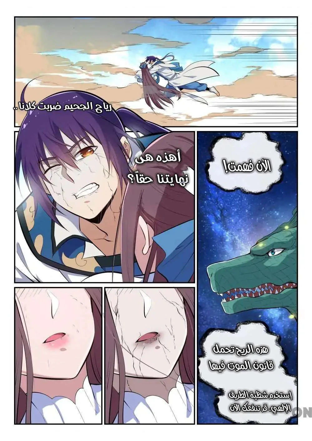 Read Apotheosis AR Manga Online