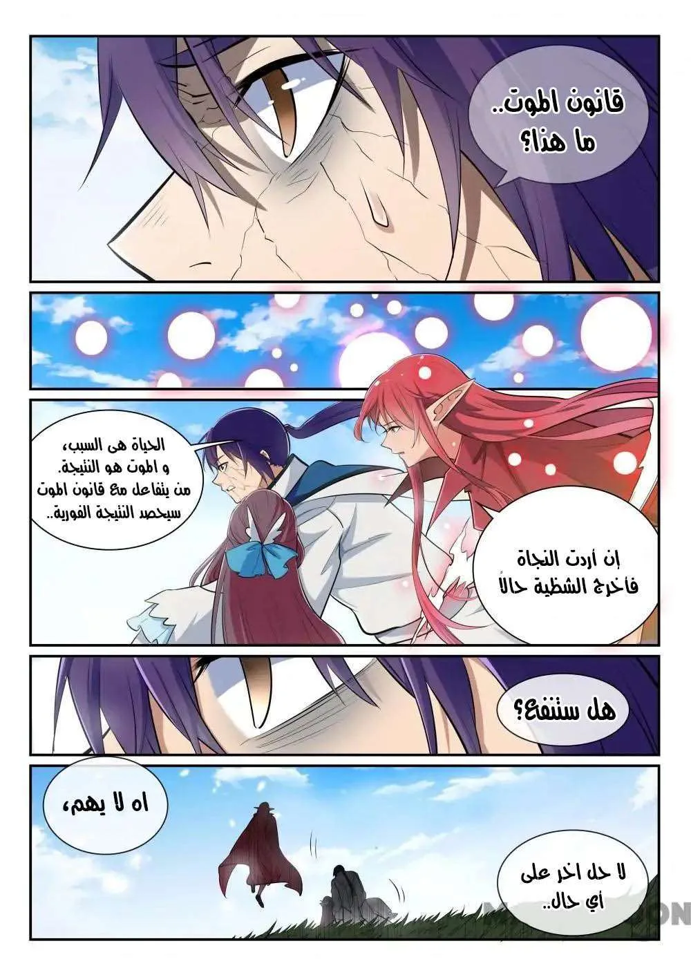 Read Apotheosis AR Manga Online