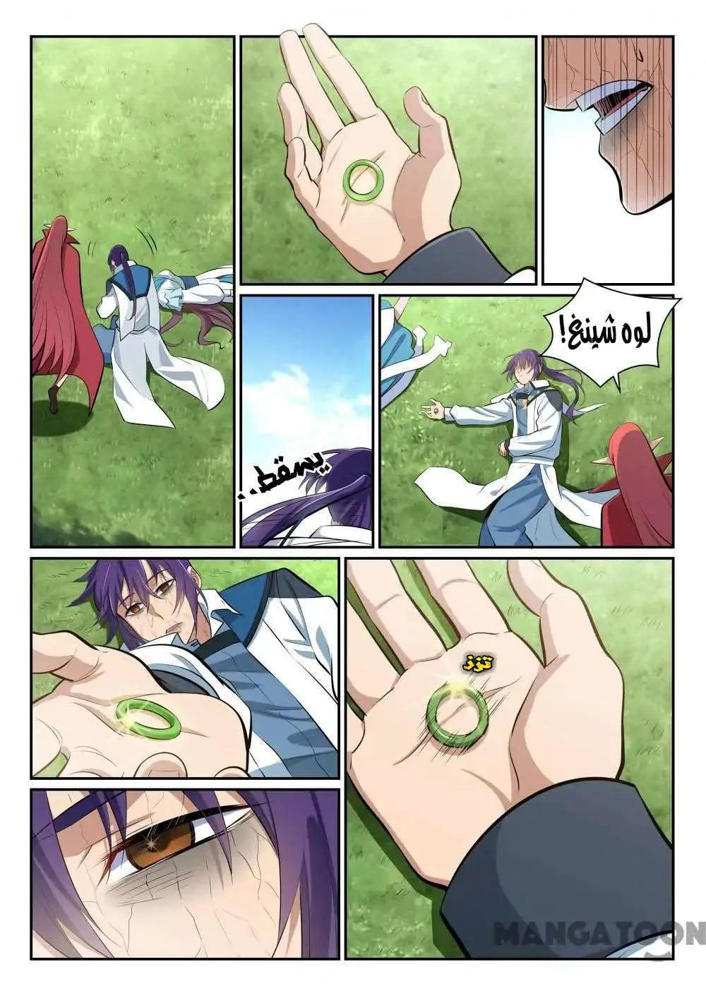 Read Apotheosis AR Manga Online