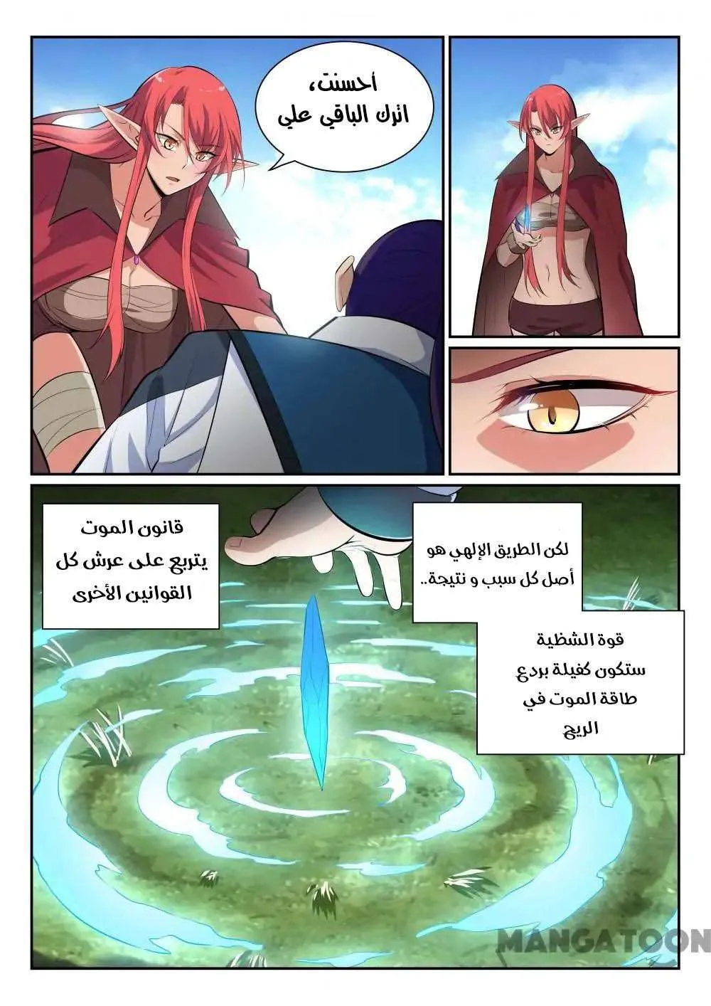 Read Apotheosis AR Manga Online