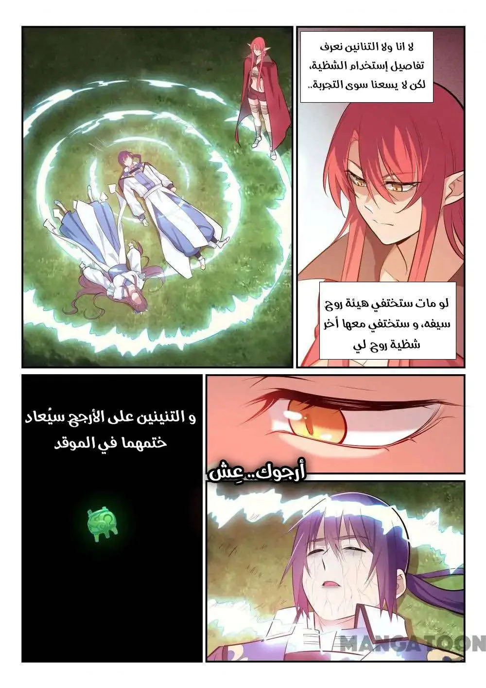 Read Apotheosis AR Manga Online