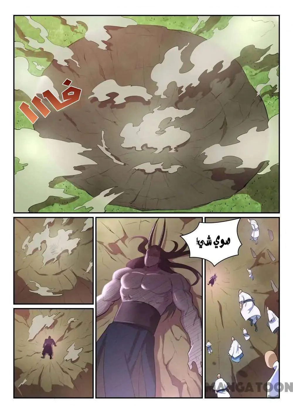 Read Apotheosis AR Manga Online