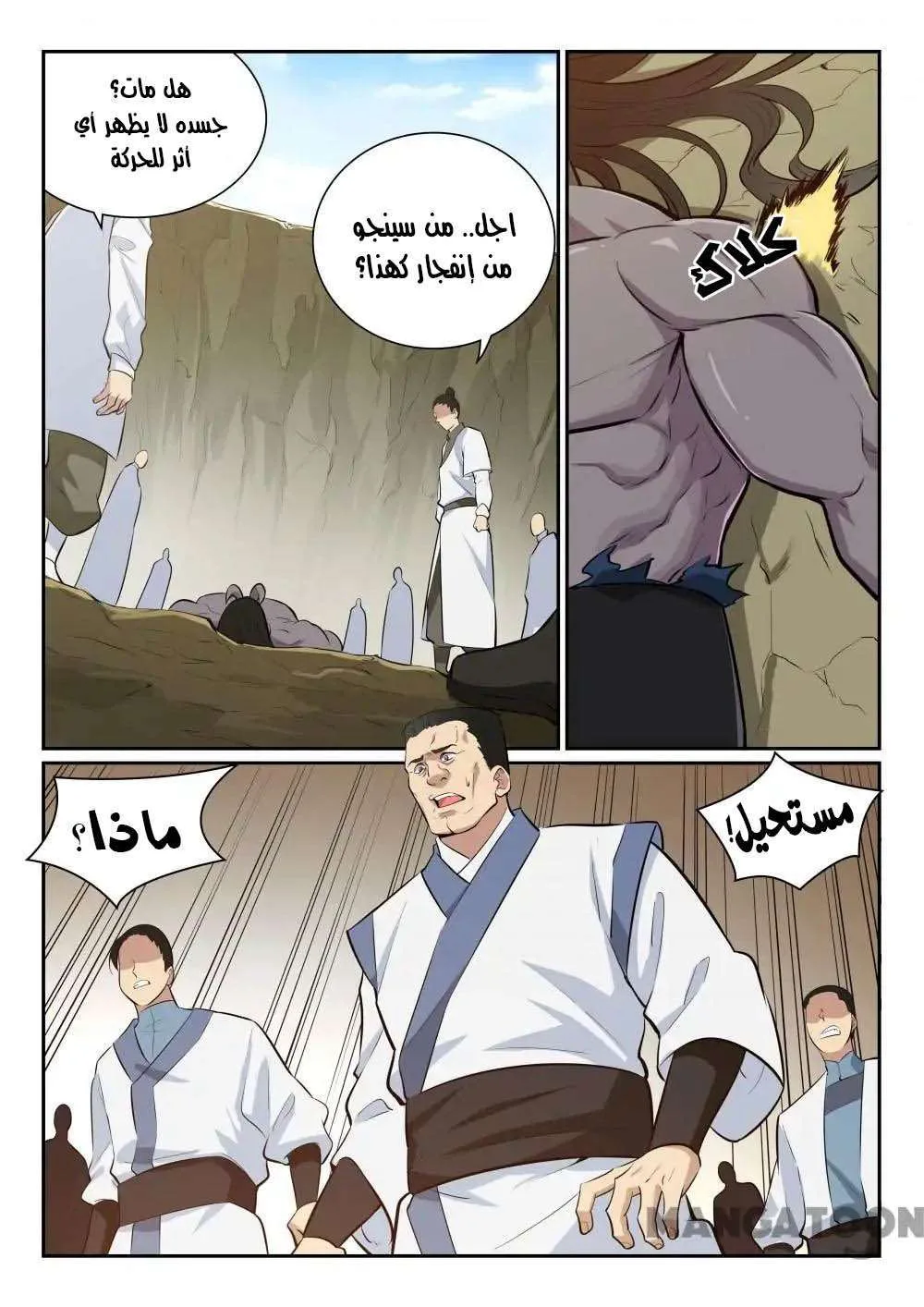 Read Apotheosis AR Manga Online