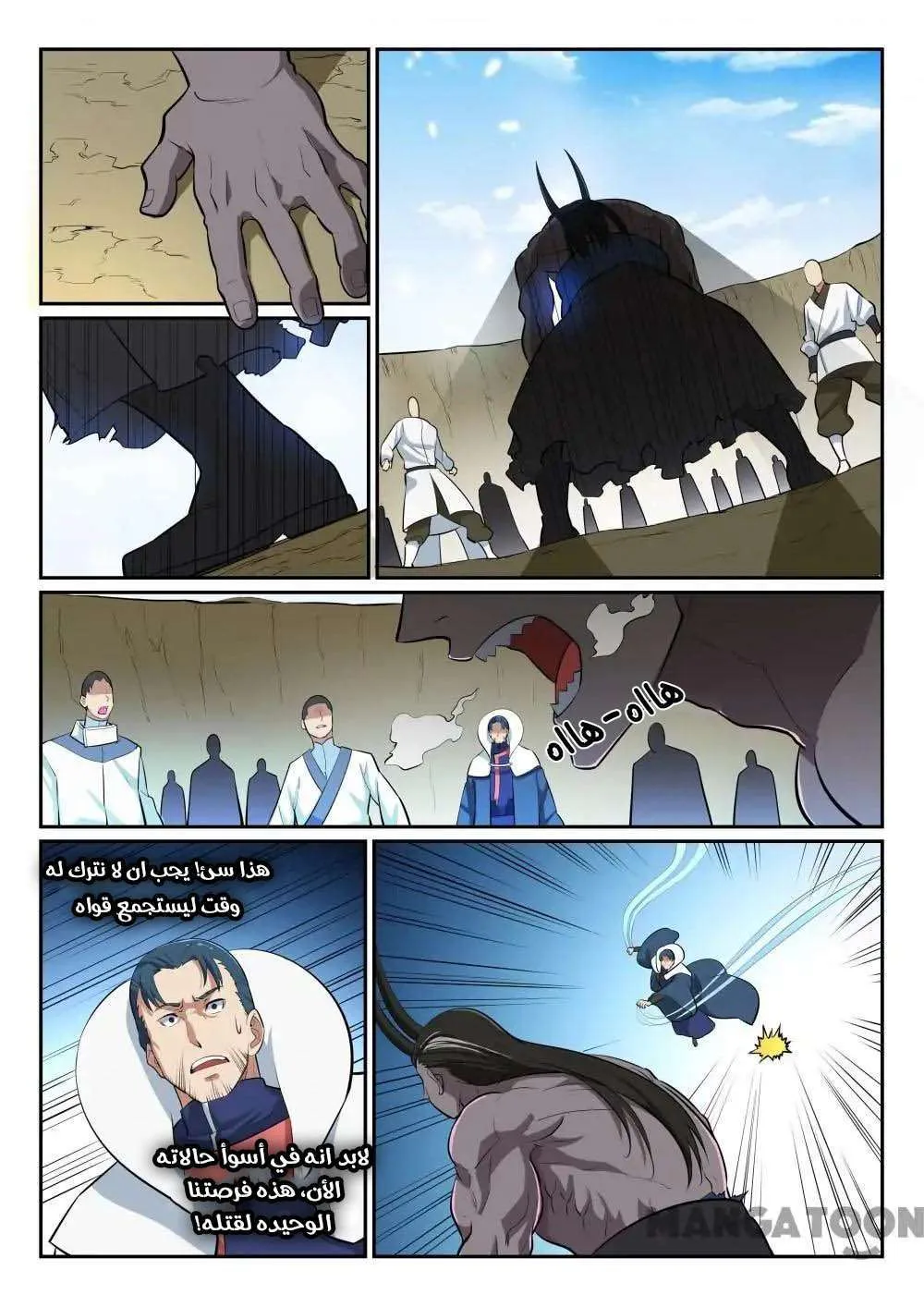 Read Apotheosis AR Manga Online