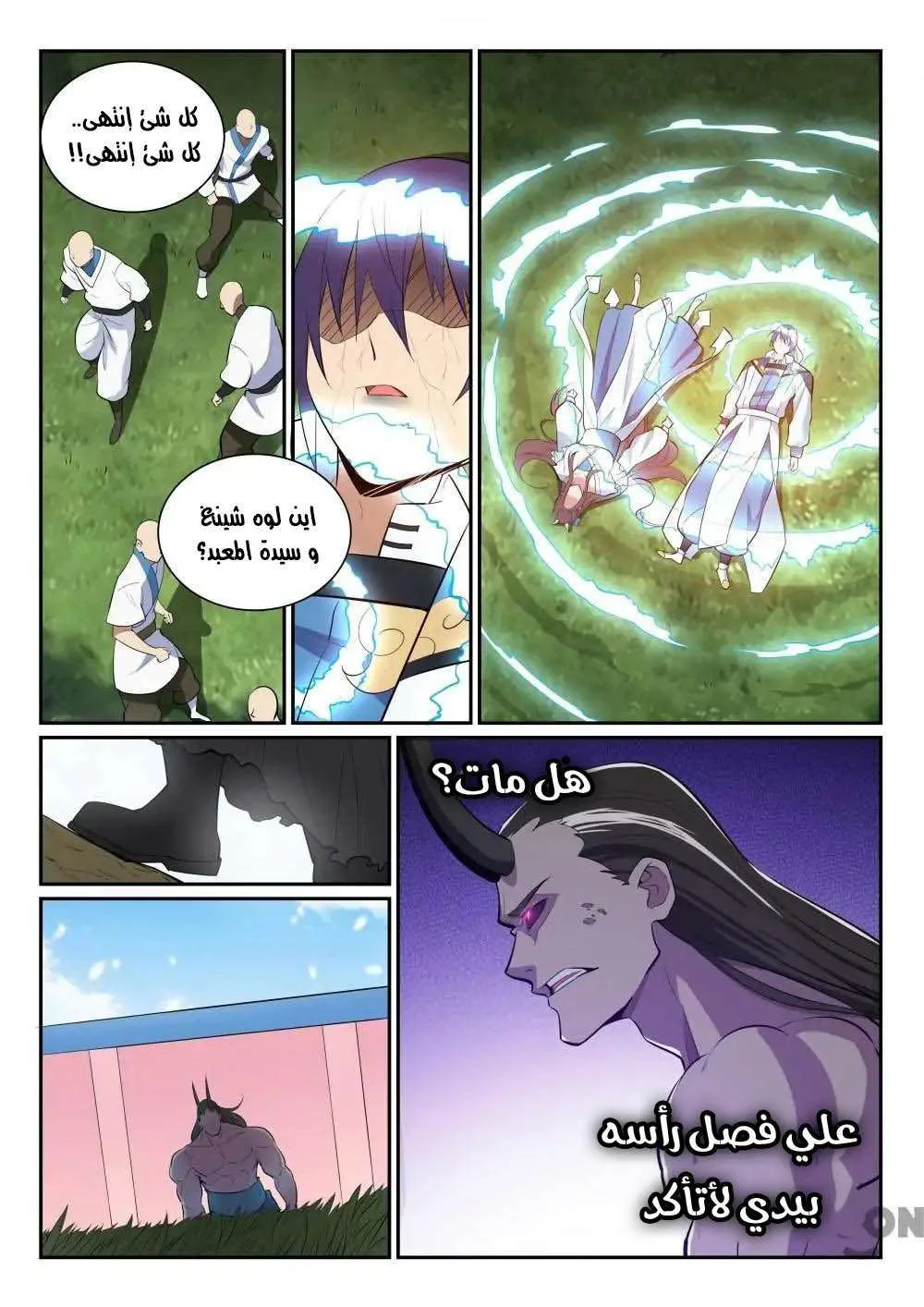 Read Apotheosis AR Manga Online