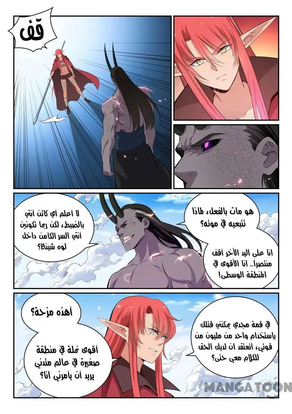 Read Apotheosis AR Manga Online