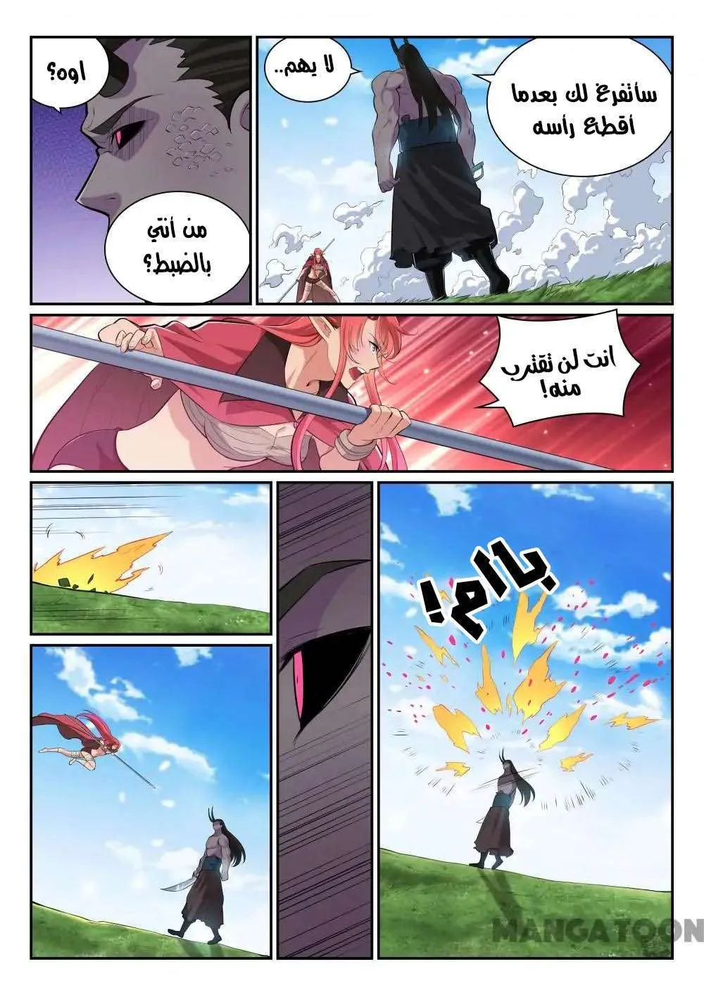 Read Apotheosis AR Manga Online
