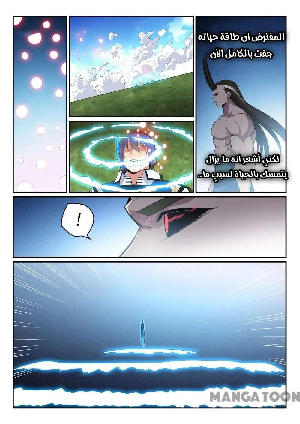 Read Apotheosis AR Manga Online