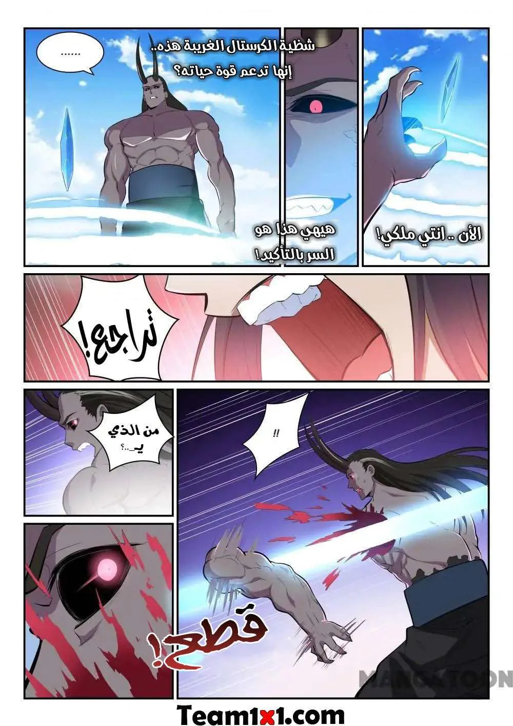 Read Apotheosis AR Manga Online