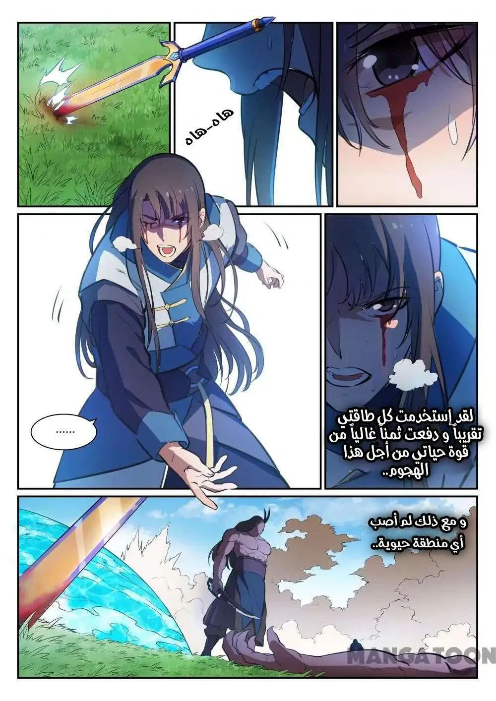 Read Apotheosis AR Manga Online