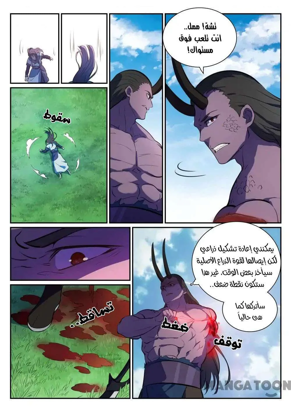 Read Apotheosis AR Manga Online