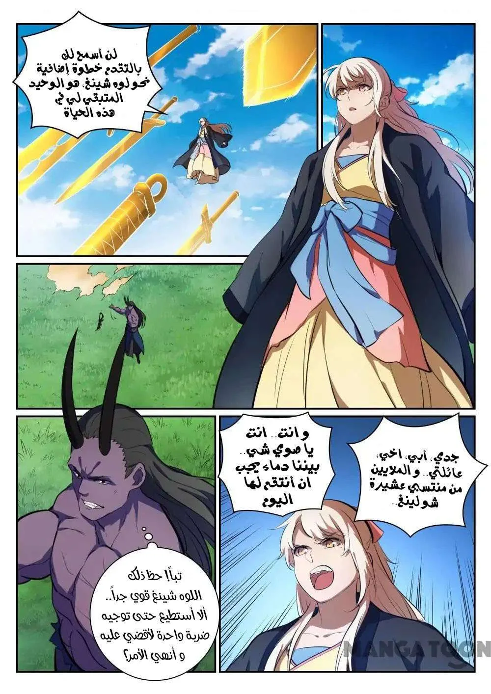 Read Apotheosis AR Manga Online