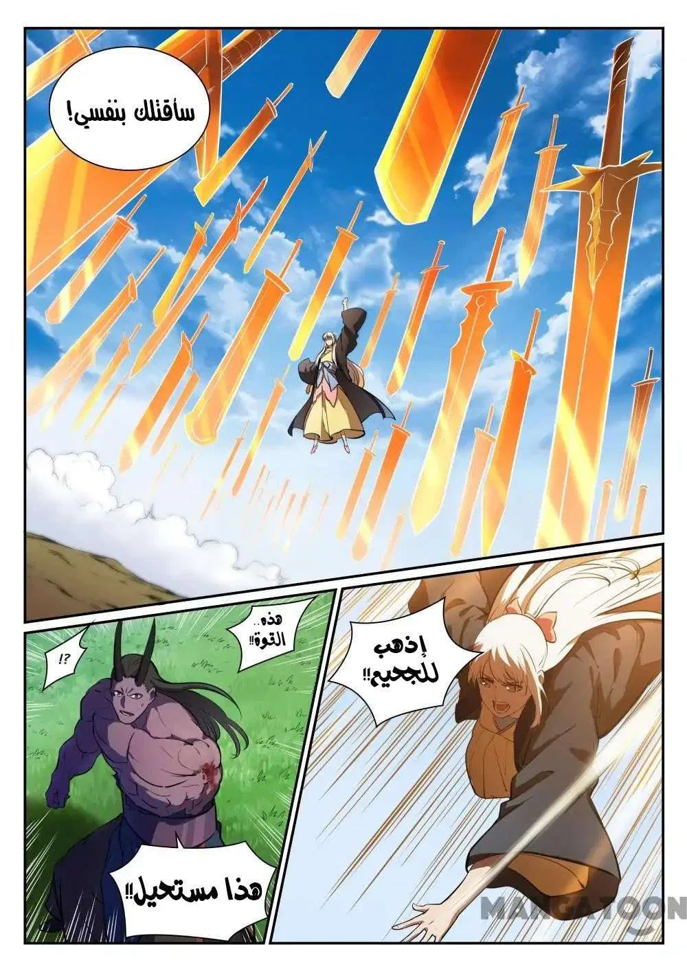 Read Apotheosis AR Manga Online