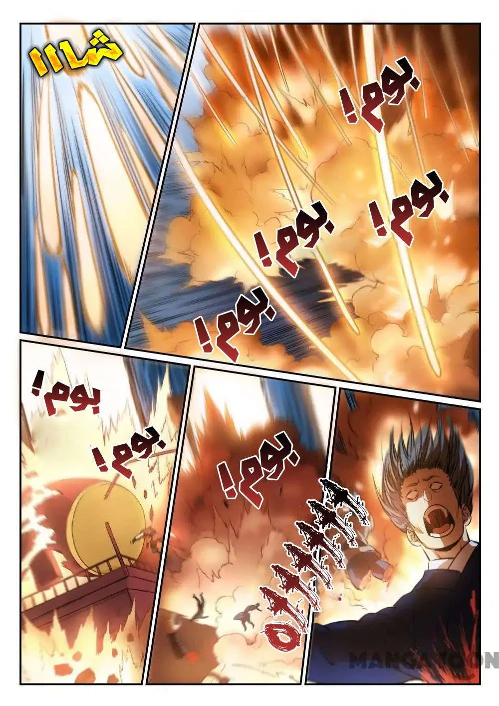Read Apotheosis AR Manga Online