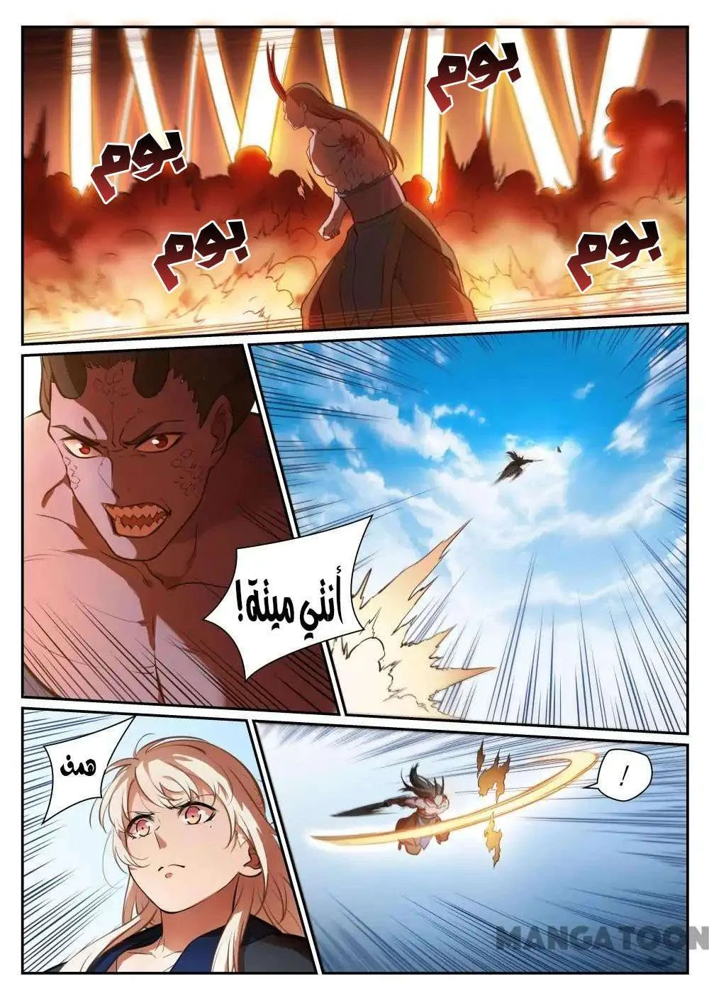 Read Apotheosis AR Manga Online