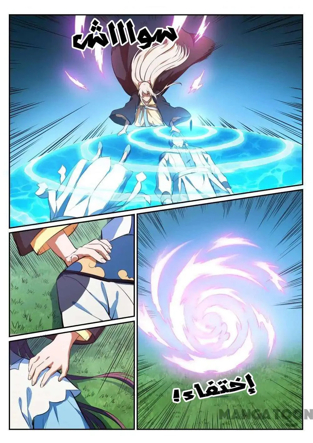 Read Apotheosis AR Manga Online