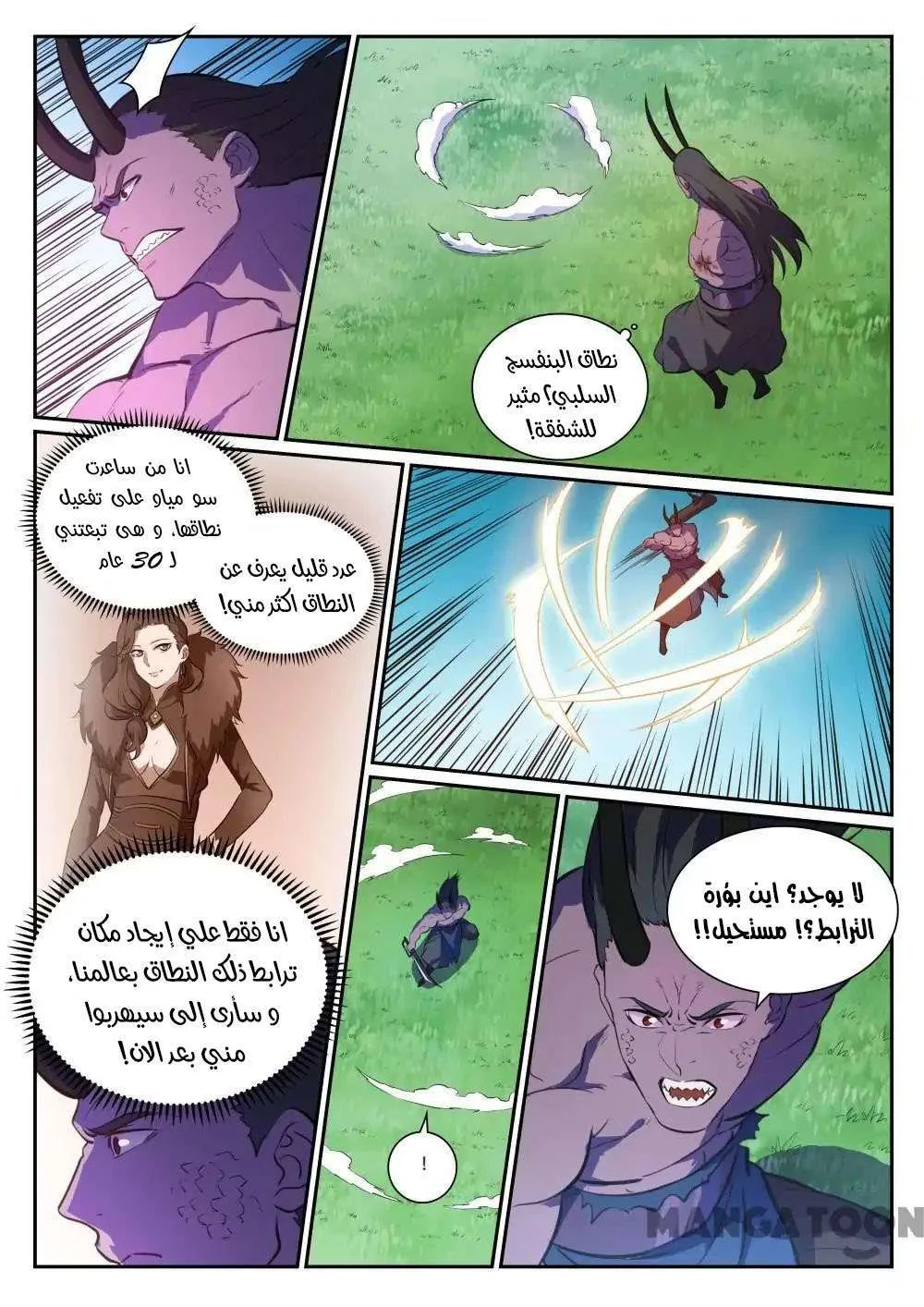 Read Apotheosis AR Manga Online