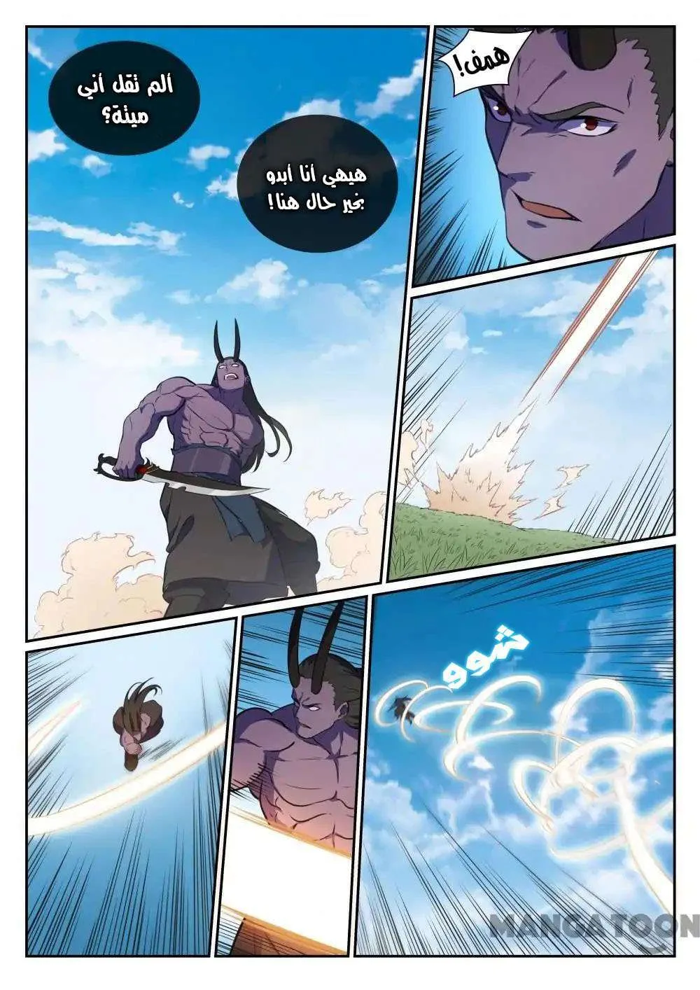 Read Apotheosis AR Manga Online