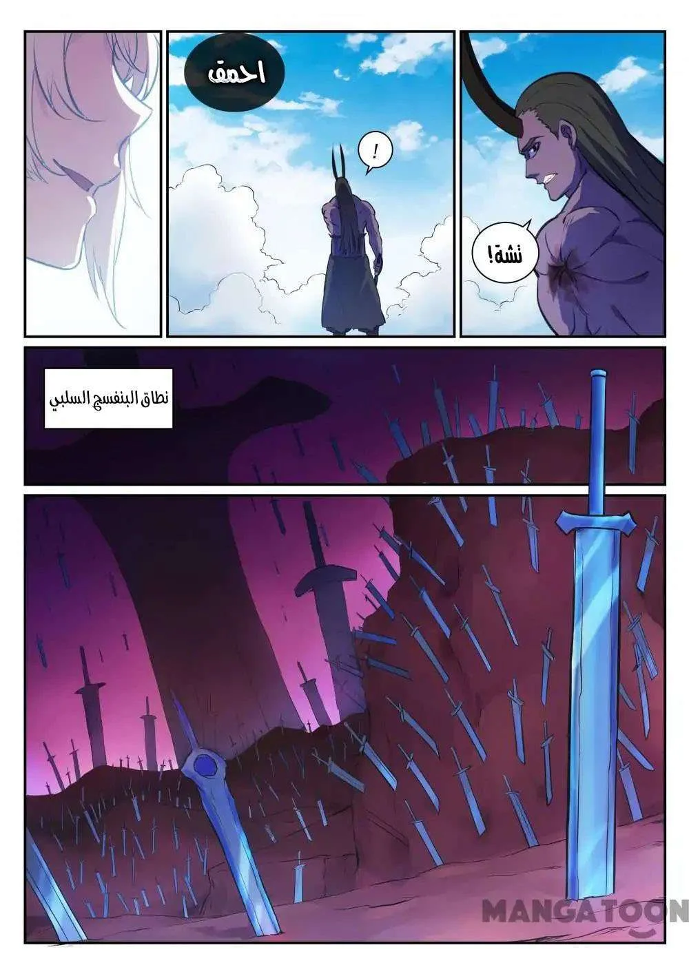Read Apotheosis AR Manga Online