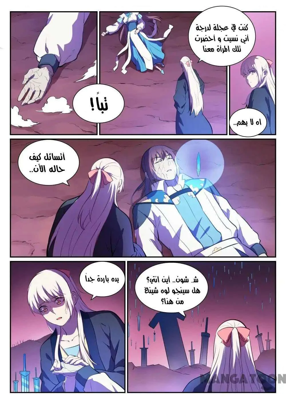 Read Apotheosis AR Manga Online