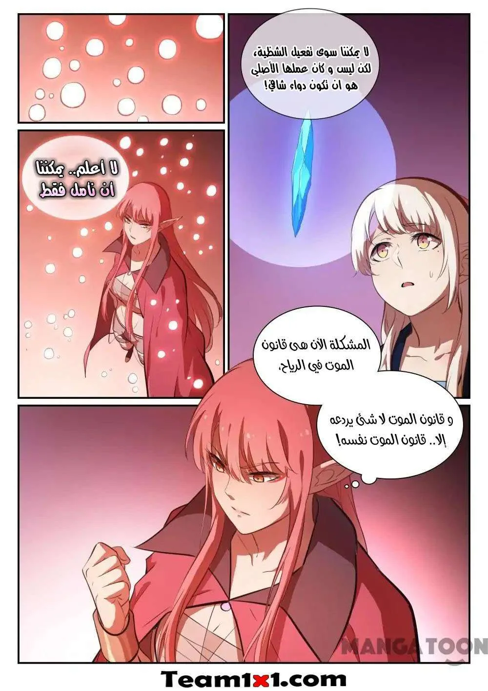 Read Apotheosis AR Manga Online