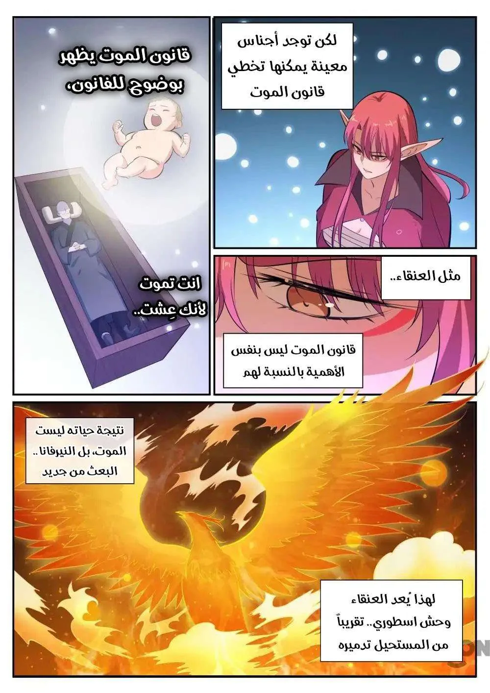Read Apotheosis AR Manga Online