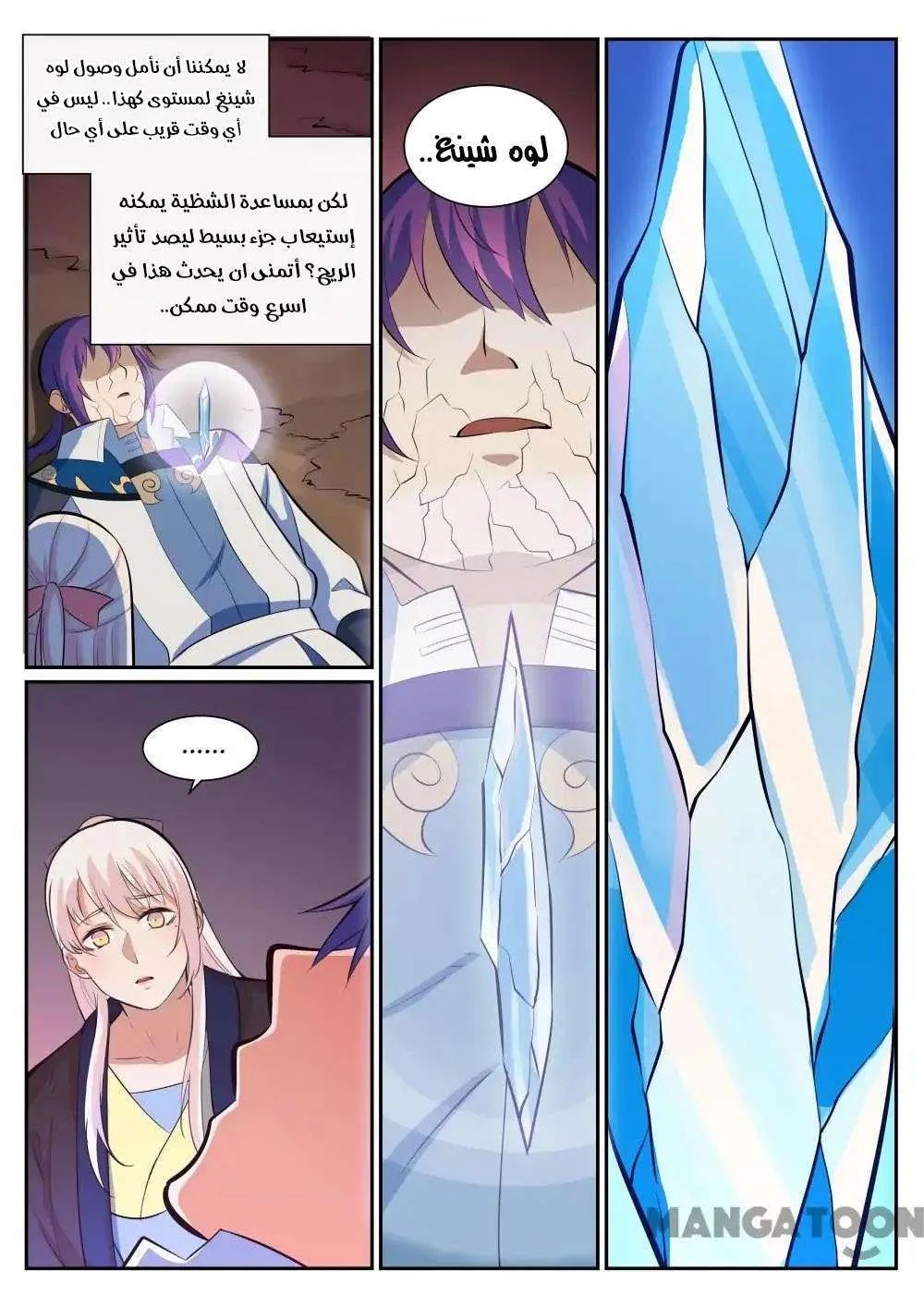 Read Apotheosis AR Manga Online