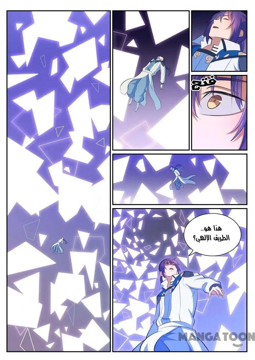 Read Apotheosis AR Manga Online
