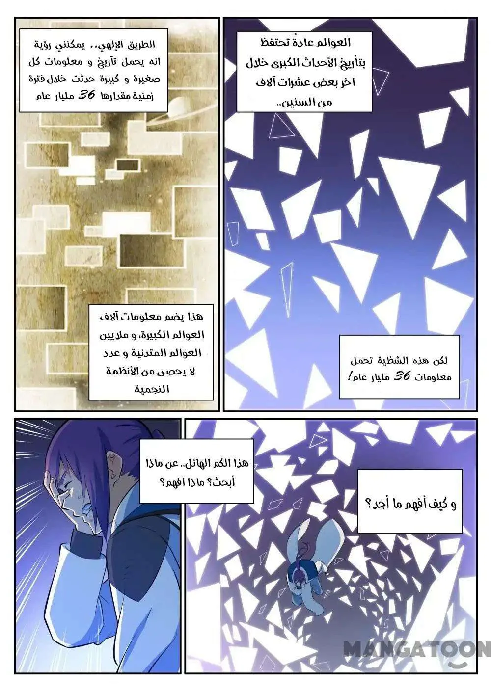 Read Apotheosis AR Manga Online