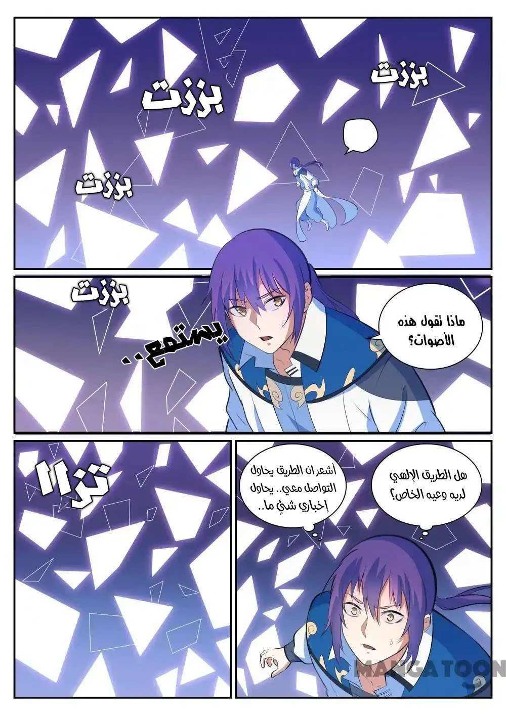 Read Apotheosis AR Manga Online