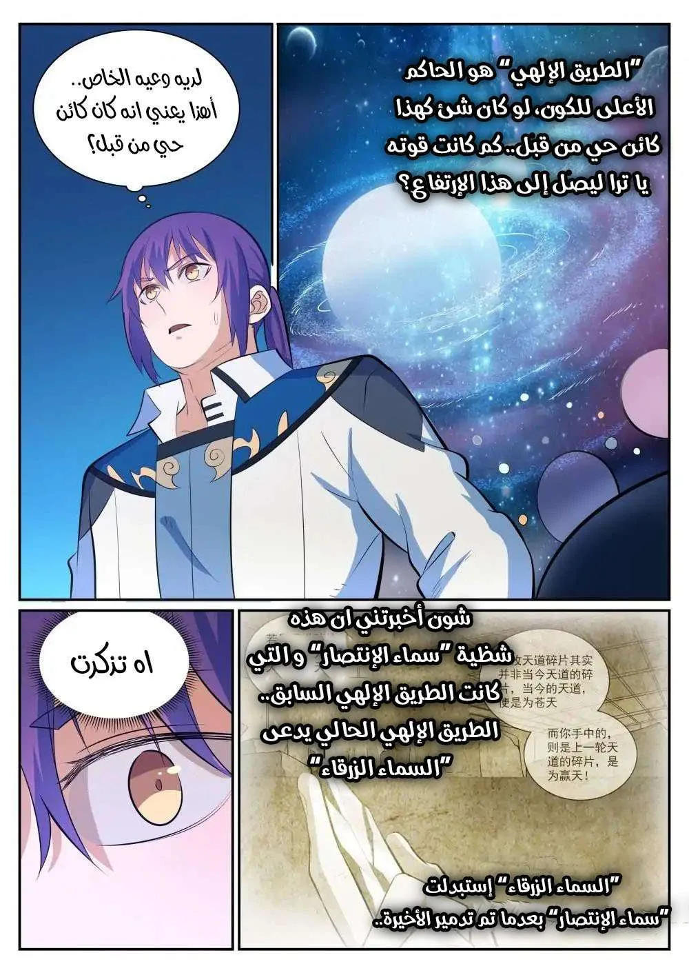 Read Apotheosis AR Manga Online
