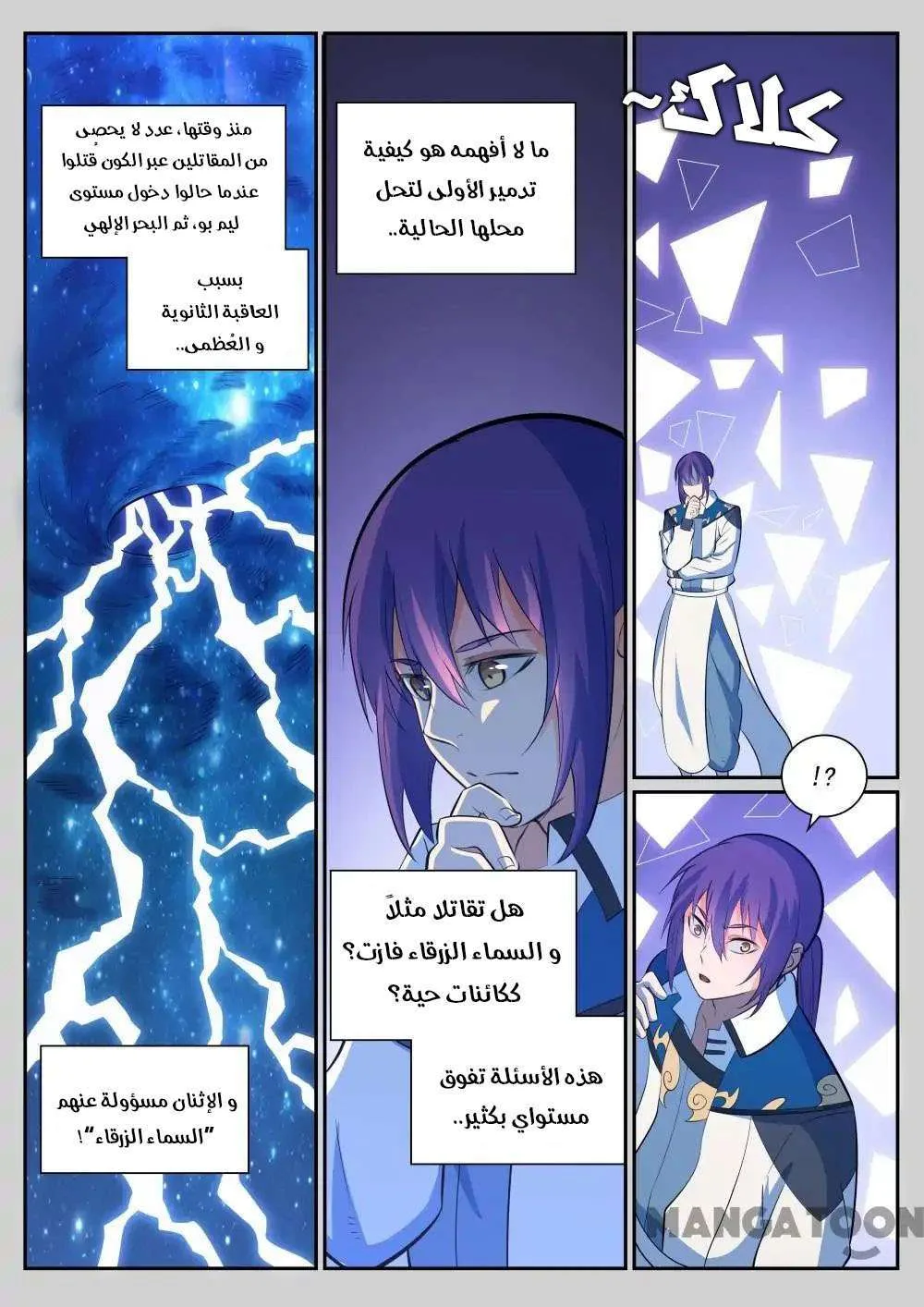 Read Apotheosis AR Manga Online