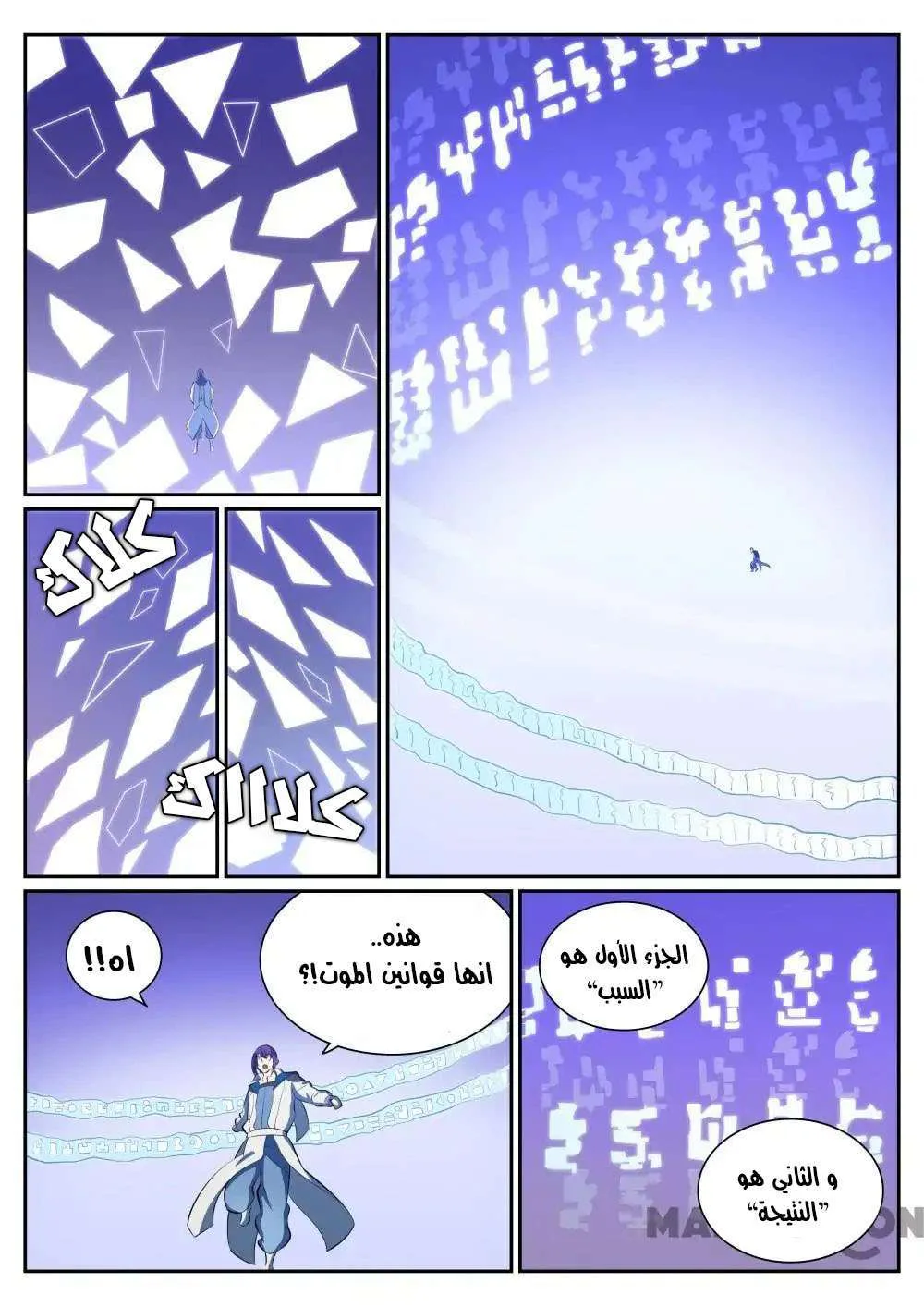 Read Apotheosis AR Manga Online