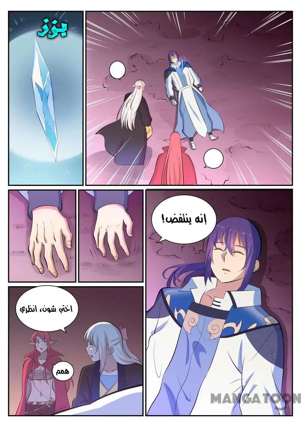 Read Apotheosis AR Manga Online