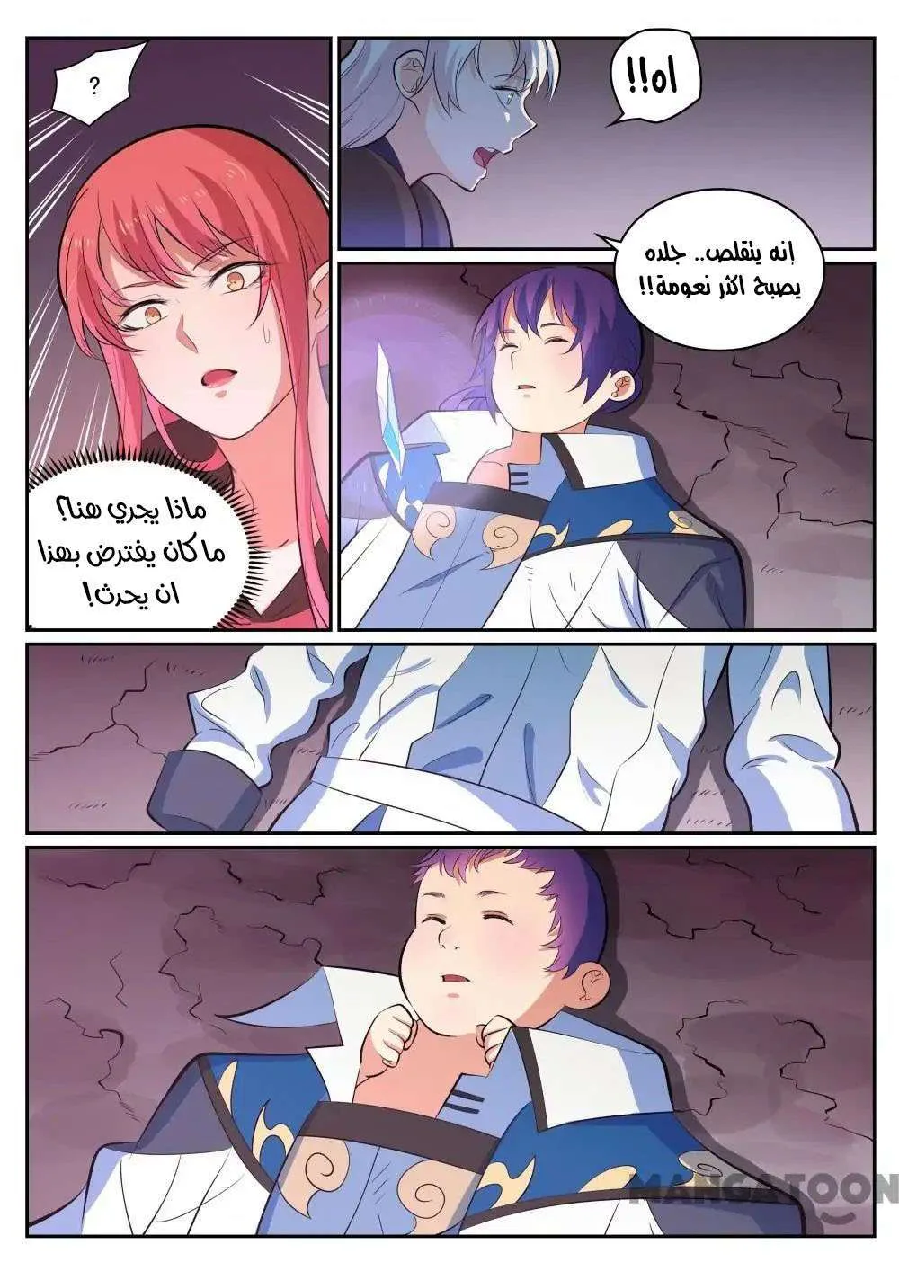 Read Apotheosis AR Manga Online