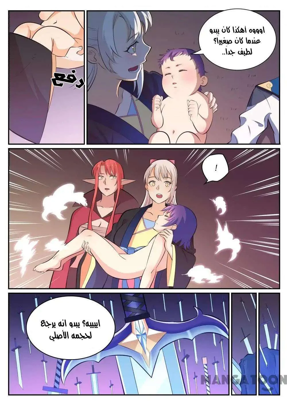 Read Apotheosis AR Manga Online
