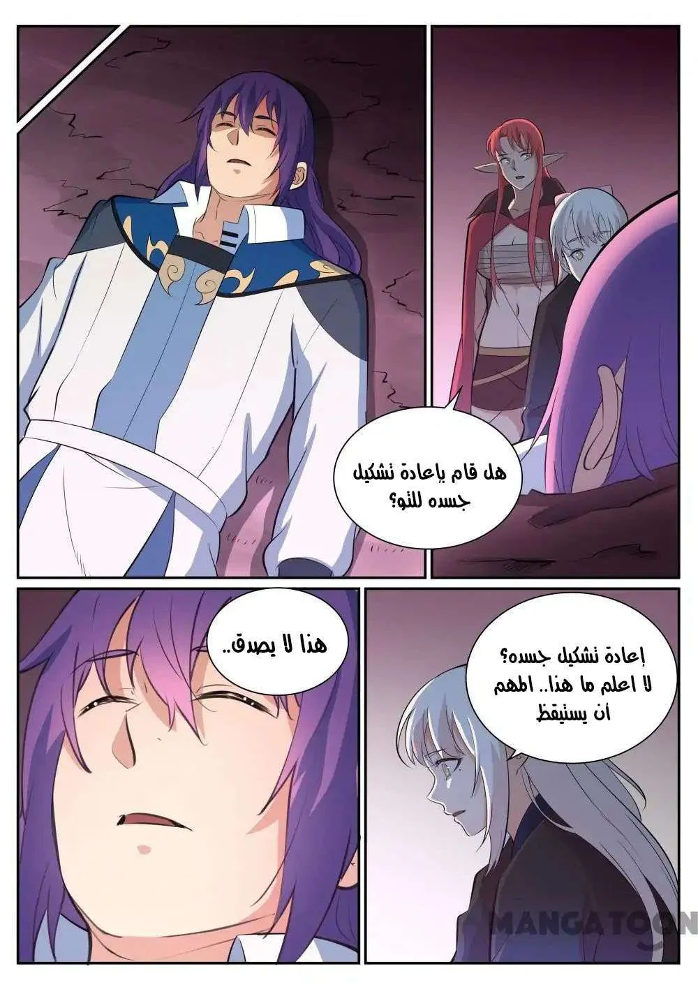Read Apotheosis AR Manga Online
