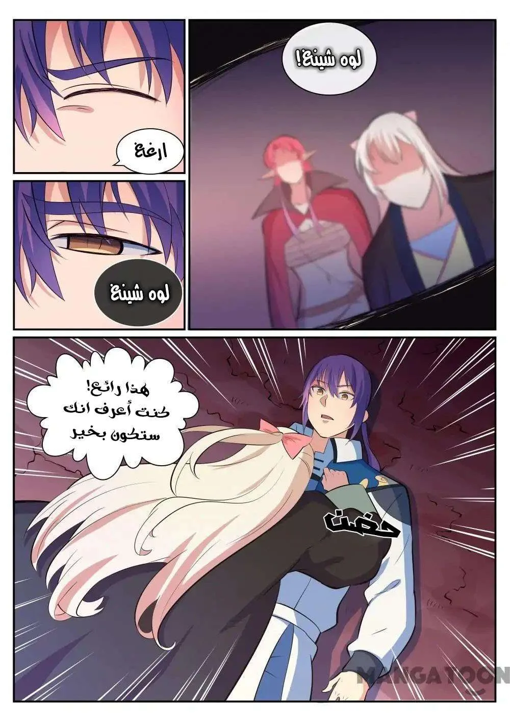 Read Apotheosis AR Manga Online