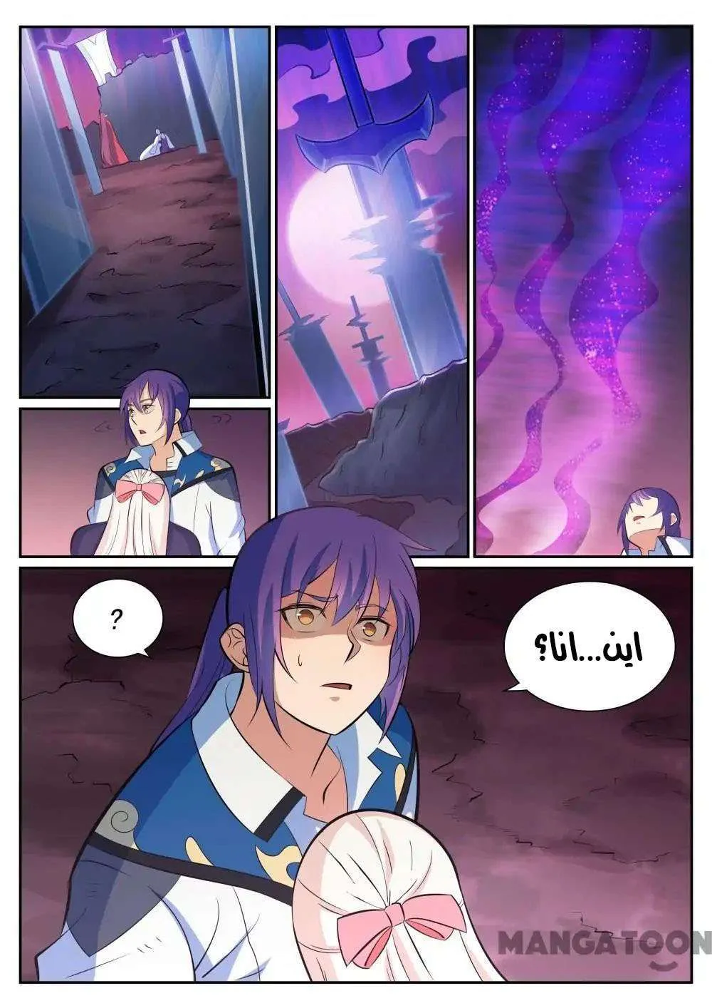 Read Apotheosis AR Manga Online