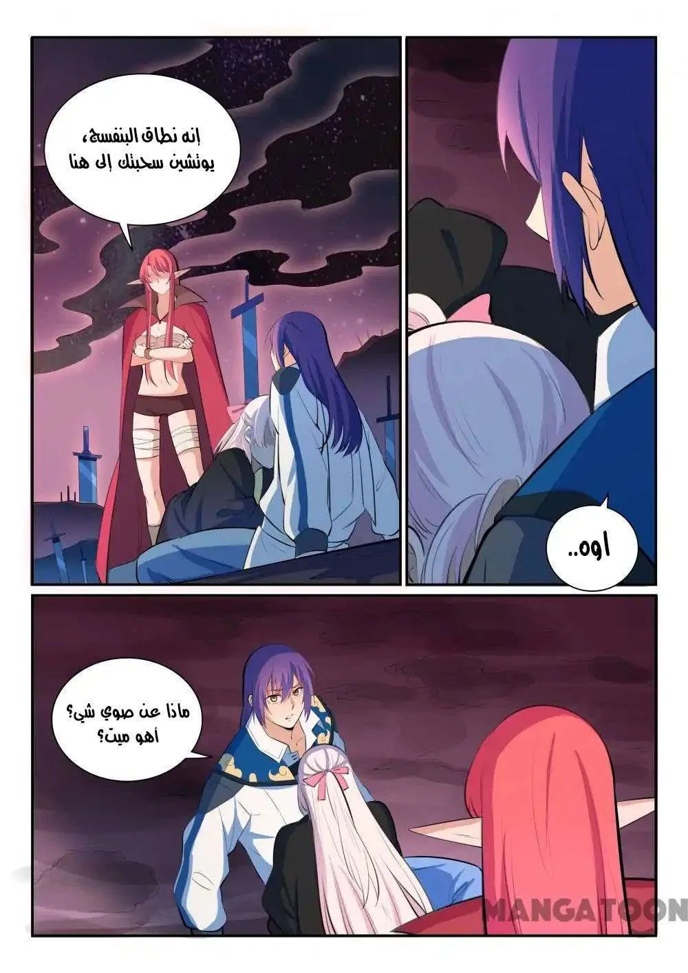 Read Apotheosis AR Manga Online