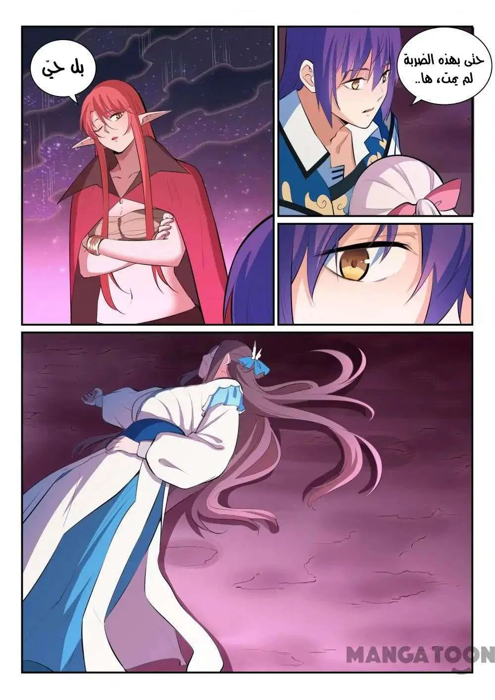 Read Apotheosis AR Manga Online