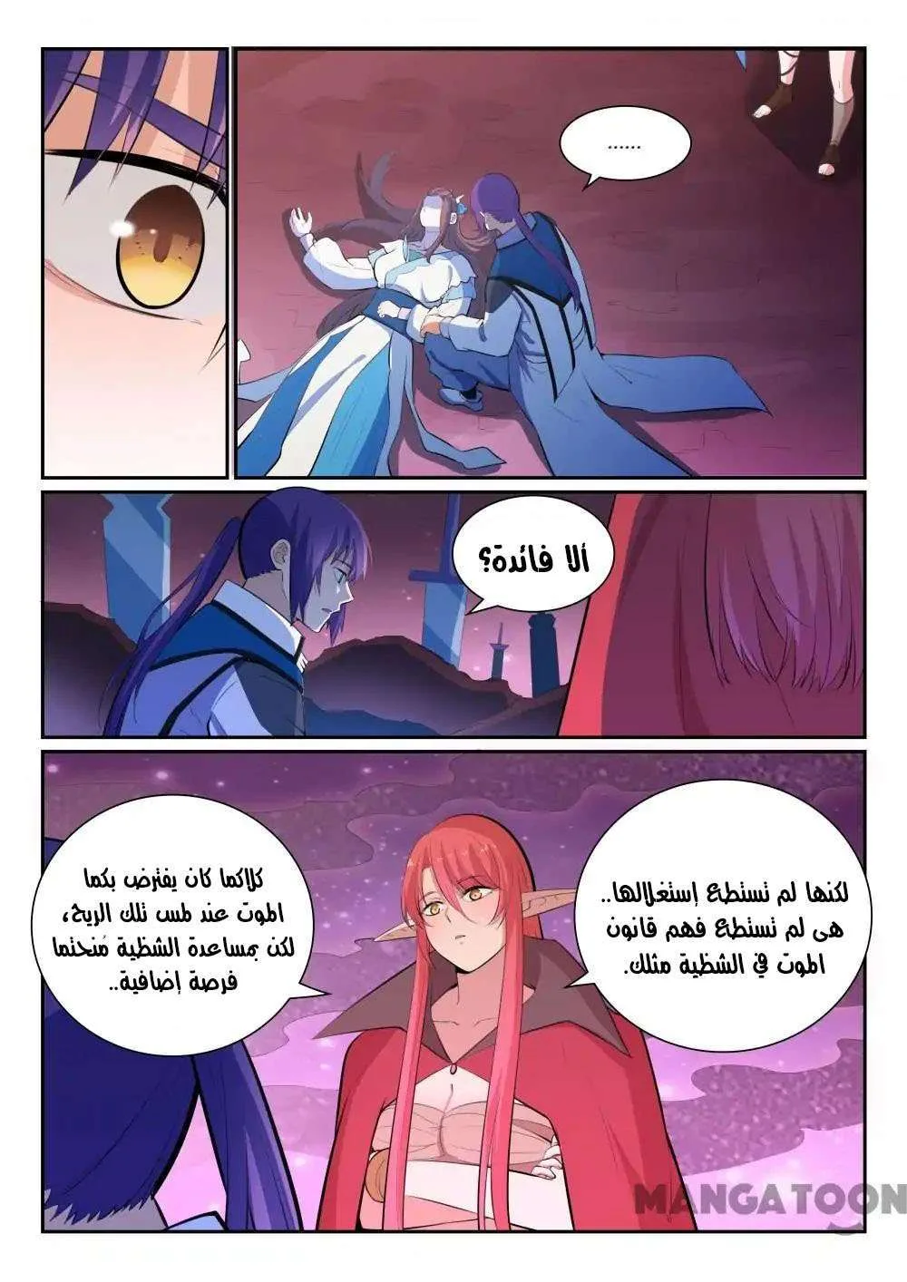Read Apotheosis AR Manga Online