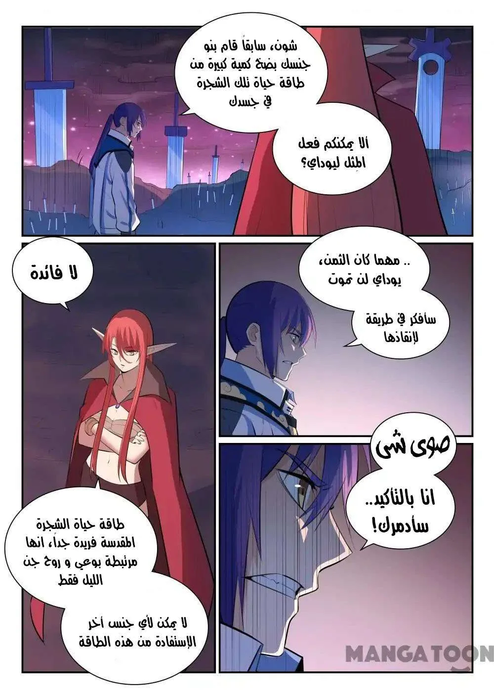 Read Apotheosis AR Manga Online
