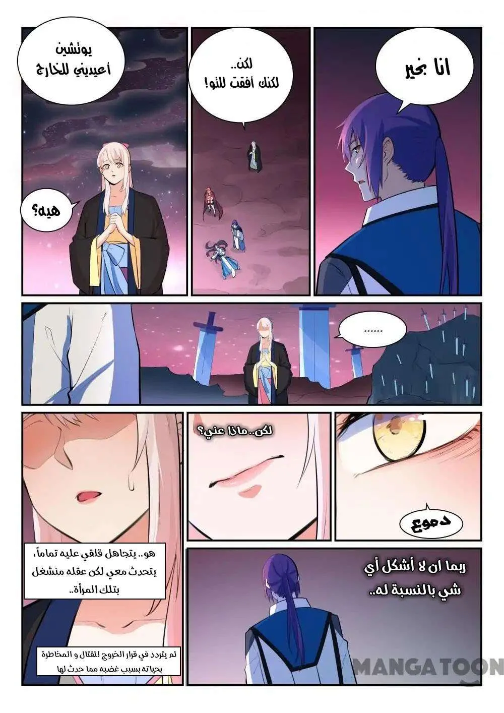 Read Apotheosis AR Manga Online