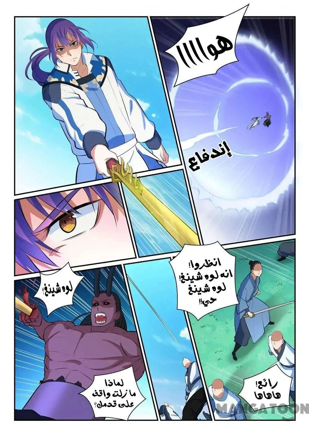Read Apotheosis AR Manga Online