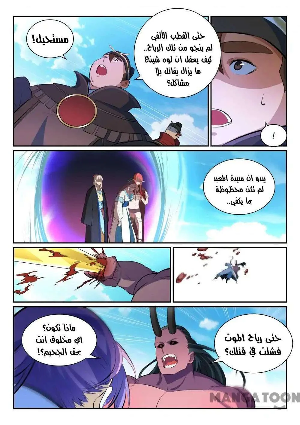 Read Apotheosis AR Manga Online