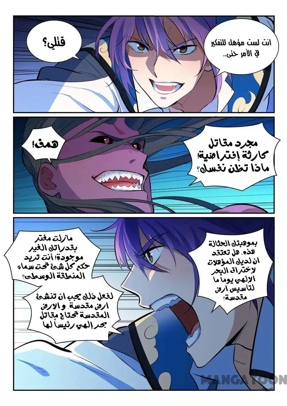 Read Apotheosis AR Manga Online