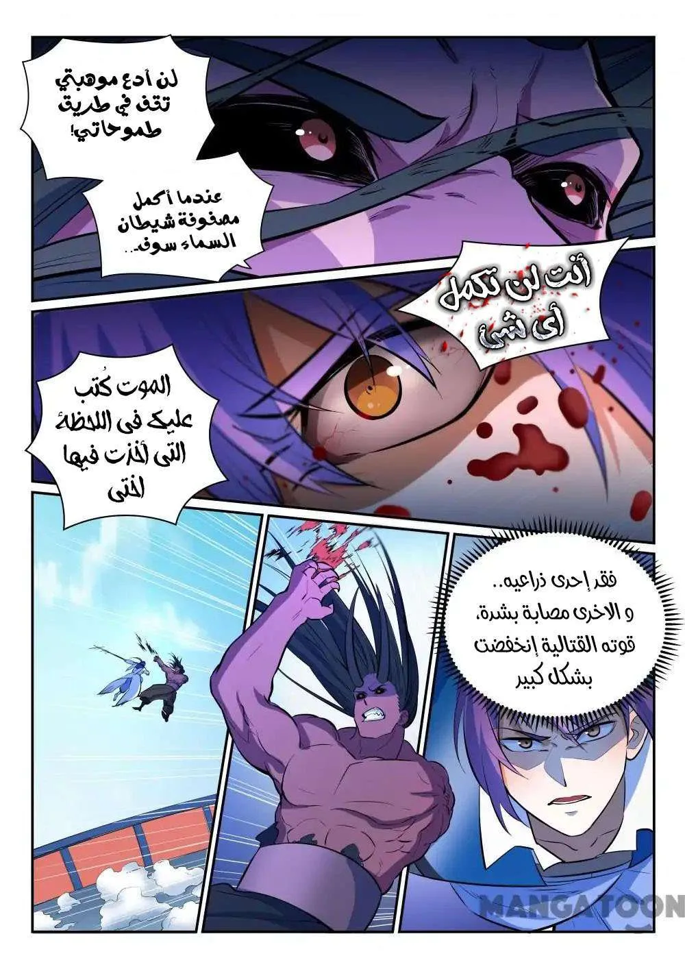 Read Apotheosis AR Manga Online